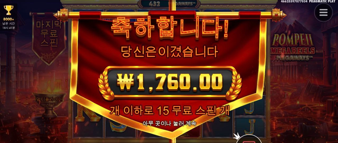머선일이고