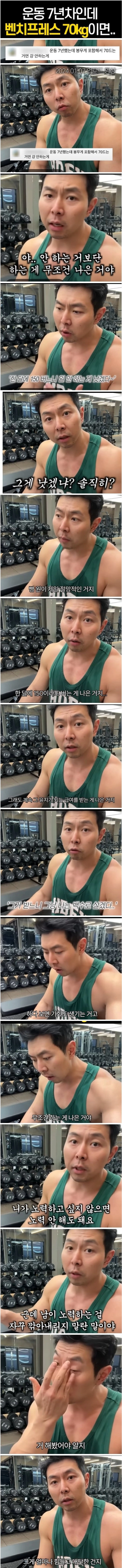 '남의 노력을 깎아내리지는 마세요'