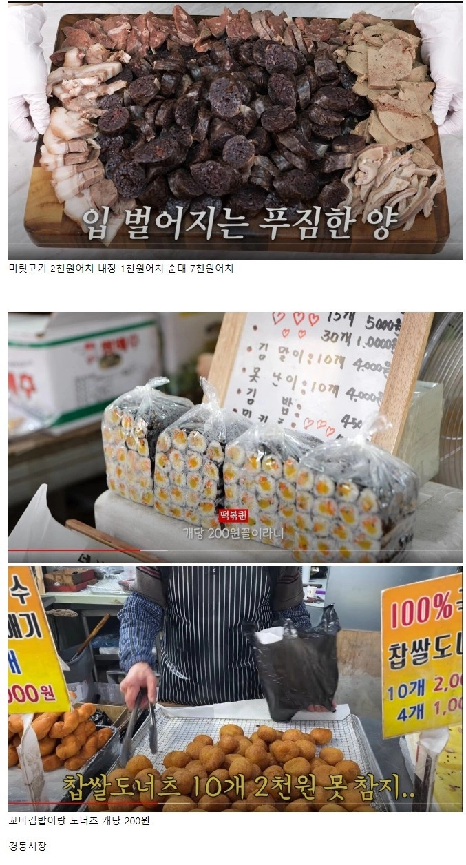 경동시장 순대 10,000원어치