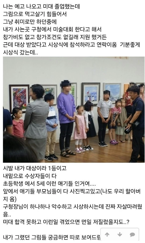 미술대회에서 대상받은 미대생