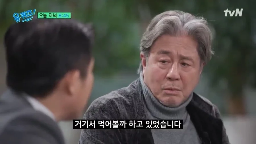 조세호 한테 서운함 느낌 배우 최민식