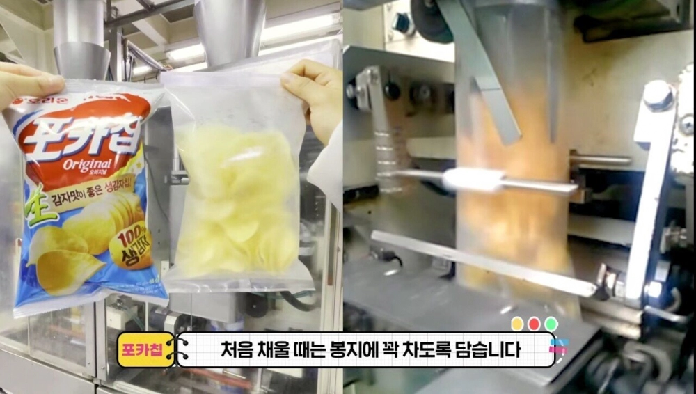포카칩 양이 적은 이유