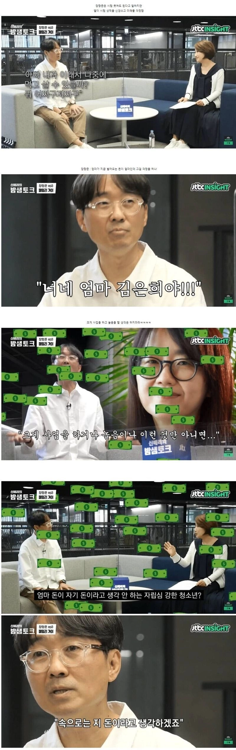 성적 고민하는 딸을 이해 못하는 아빠