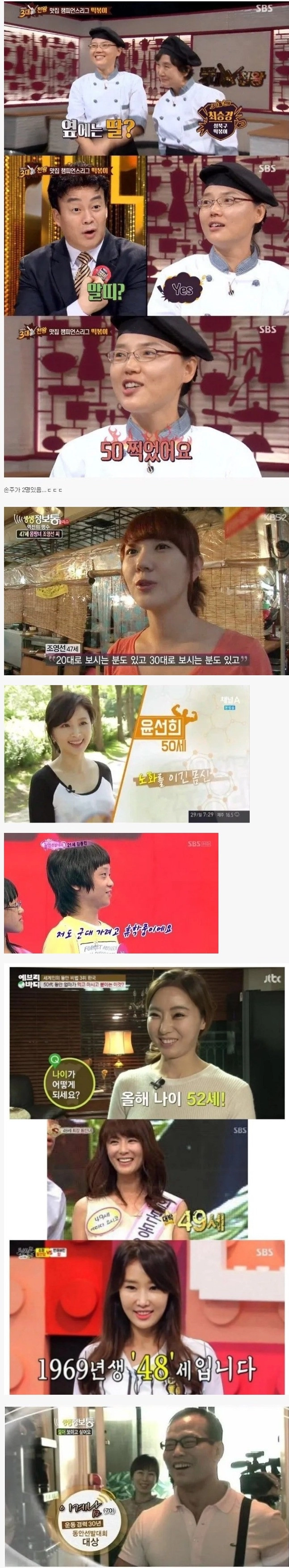 일반인 동안 레전드 모음