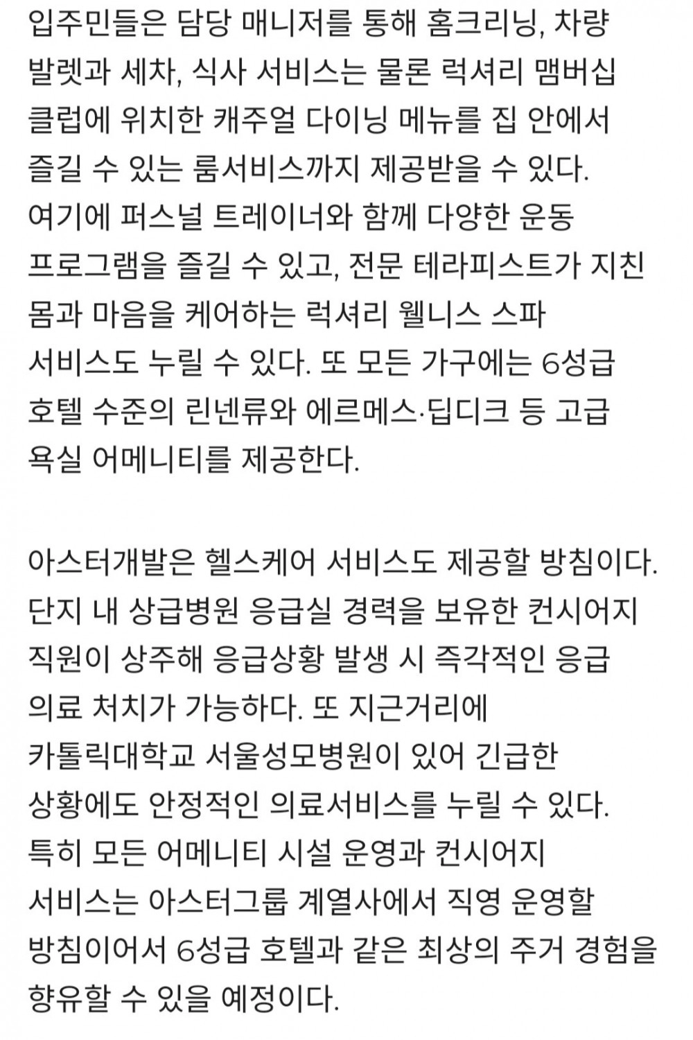 곧 강남에 들어설 800억 초고가 아파트