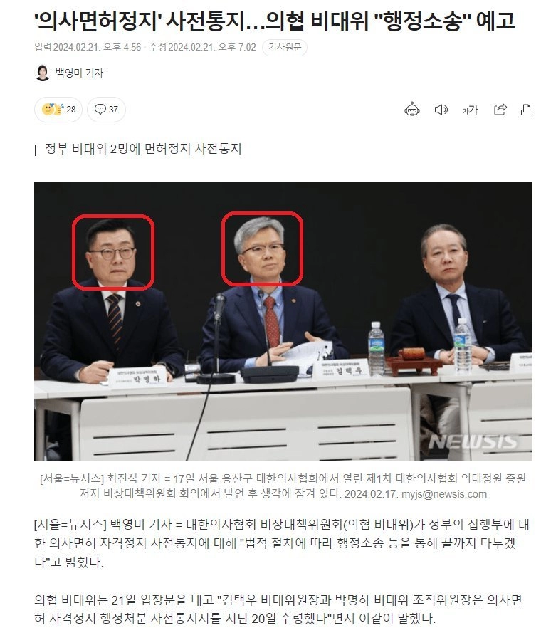 '의사에 대한 정면 도전으로 간주한다'던 분 근황
