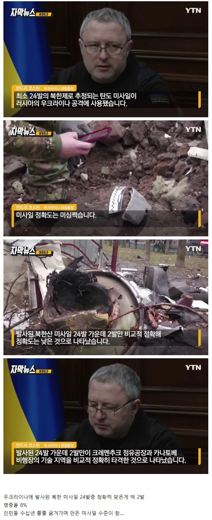 또 국제적 공개 망신 당한 북한