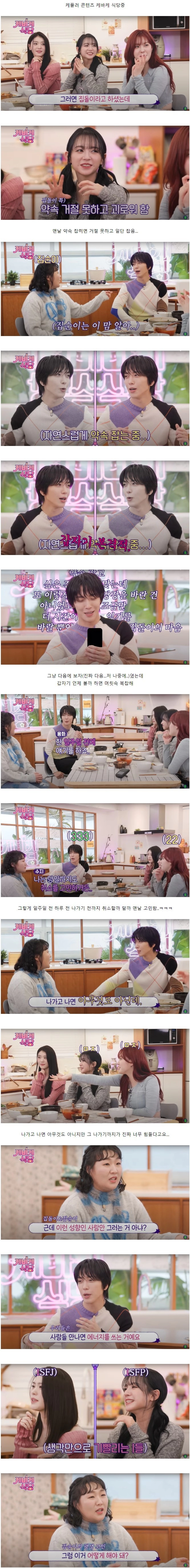집돌이 & 집순이들의 평생 고민