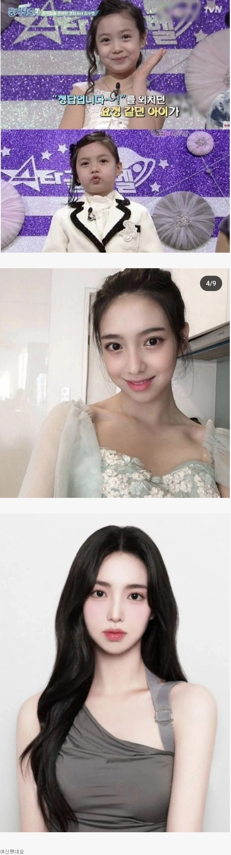 정답소녀 김수정 근황
