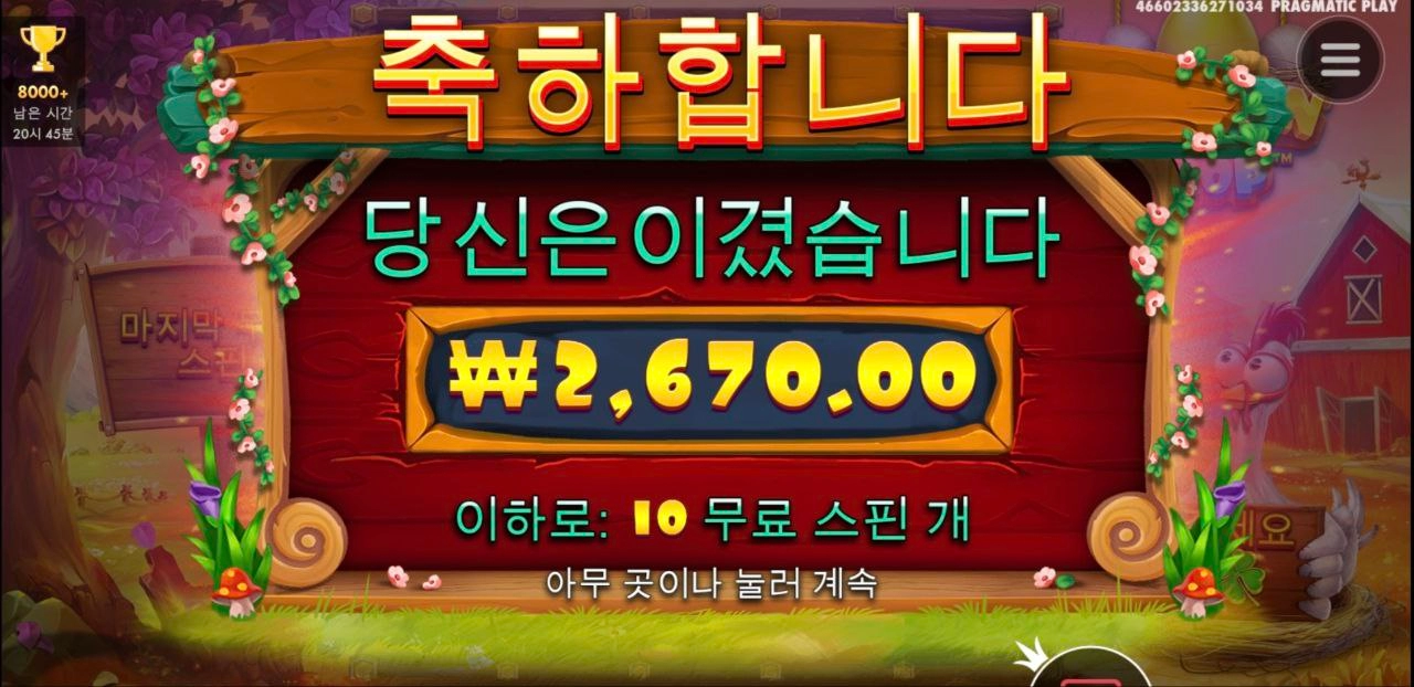 치킨드랍 알이 커지질 않아