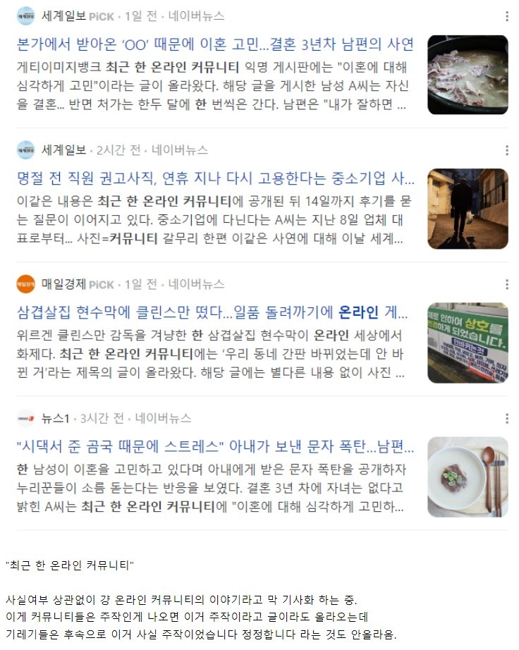 요즘 기레기들 무적의 단어