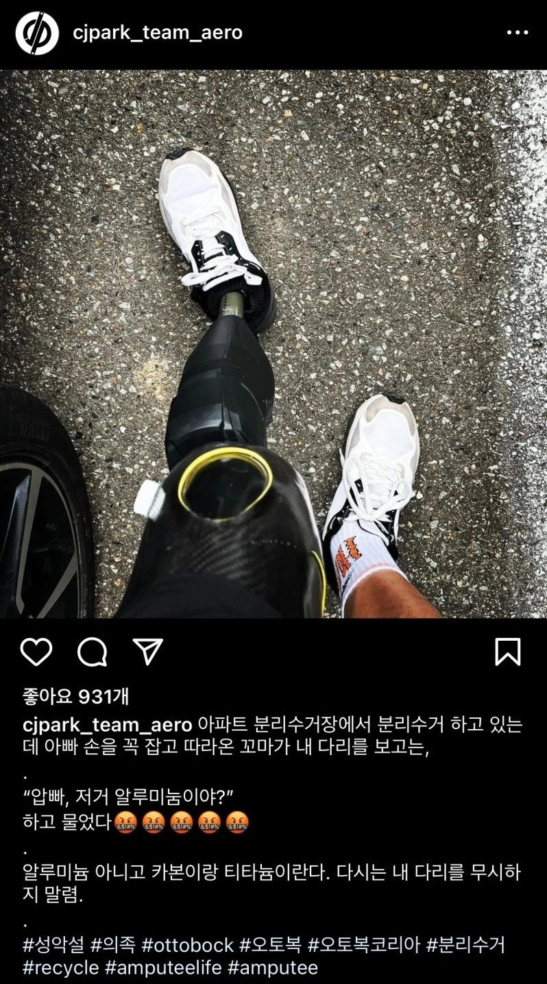 '아빠 저거 알루미늄이야?'