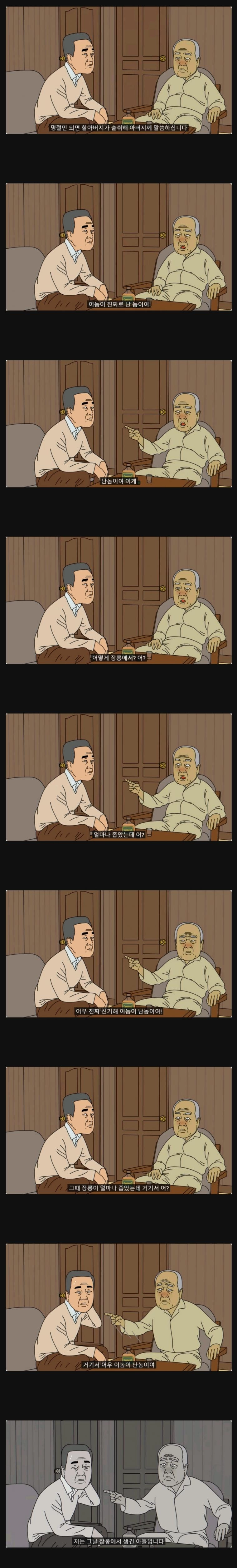 휴가 때 집으로 여친 부른 남자