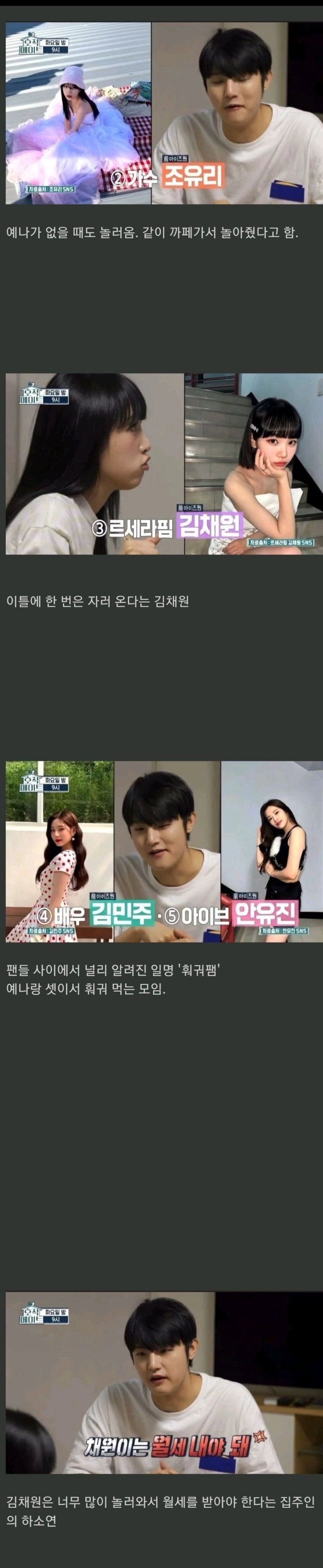 동생이 걸그룹 출신이라 하소연하는 오빠