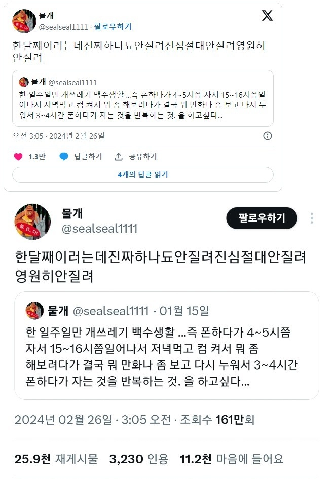 개쓰레기 백수생활은 어느정도 해야 질릴까
