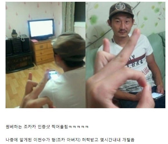 이천수 레전드 사건