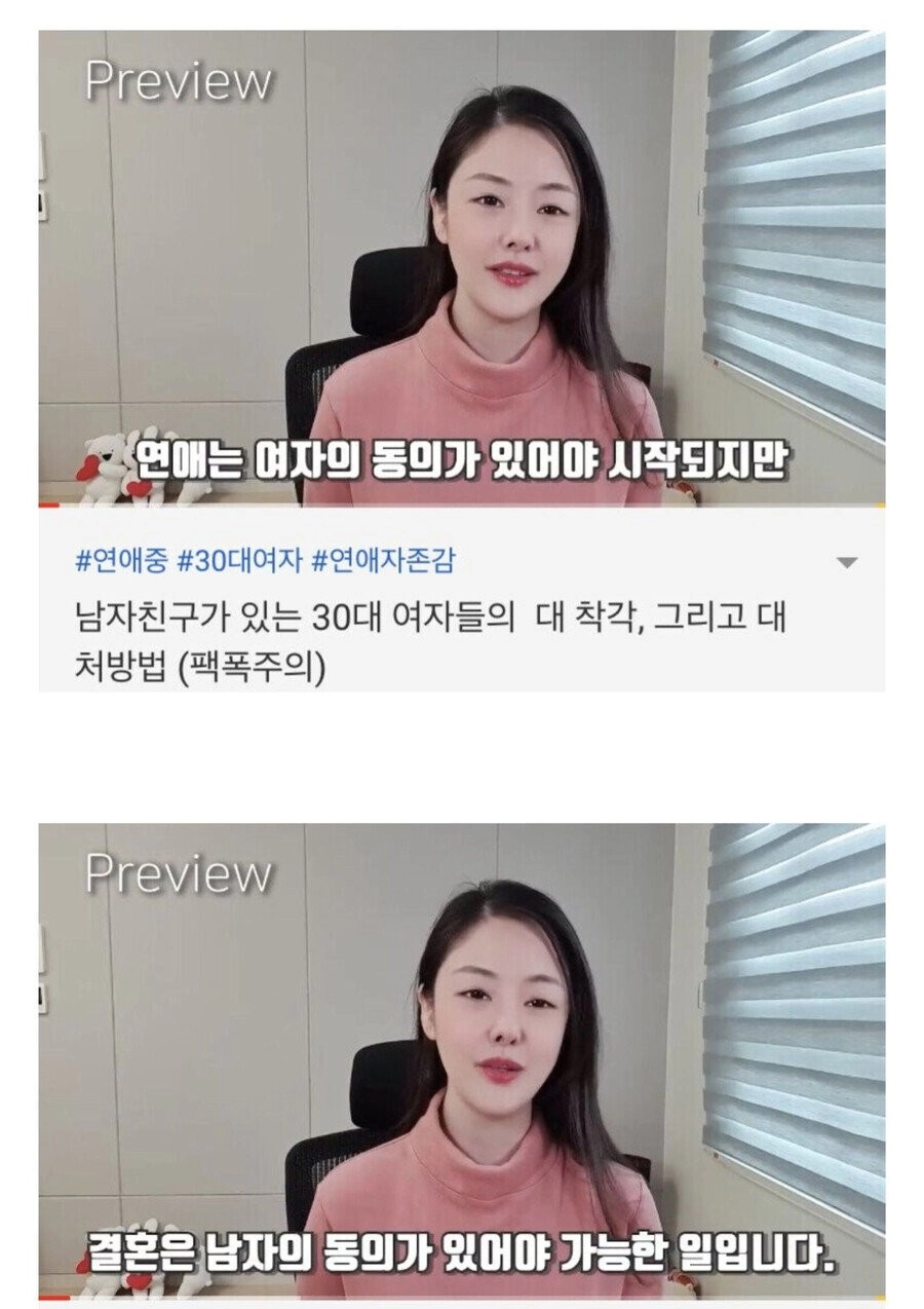XX는 여자가, XX은 남자가 결정