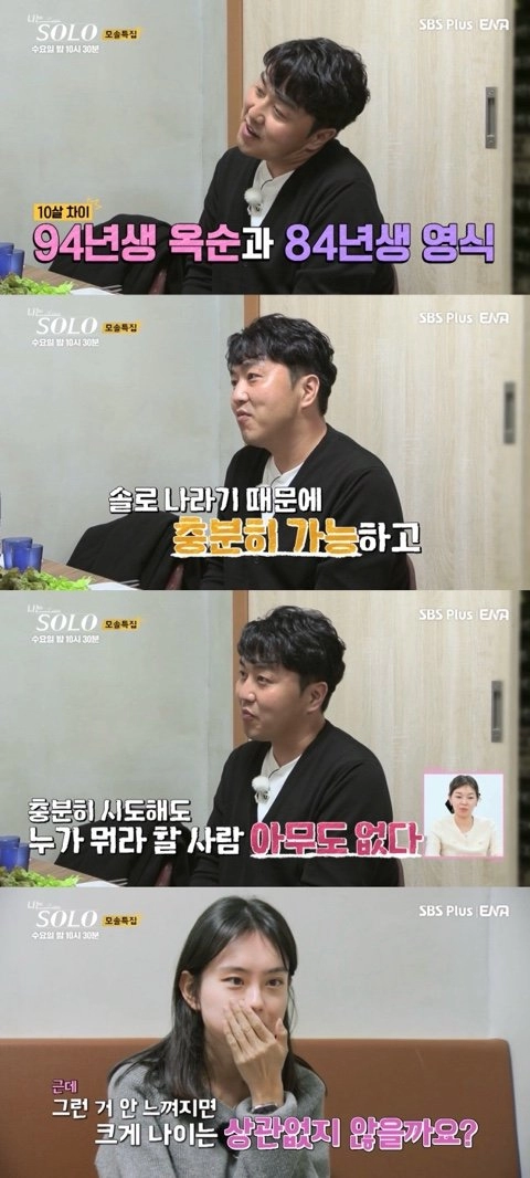 10살 연하 여자 가스라이팅하는 84년생 남자