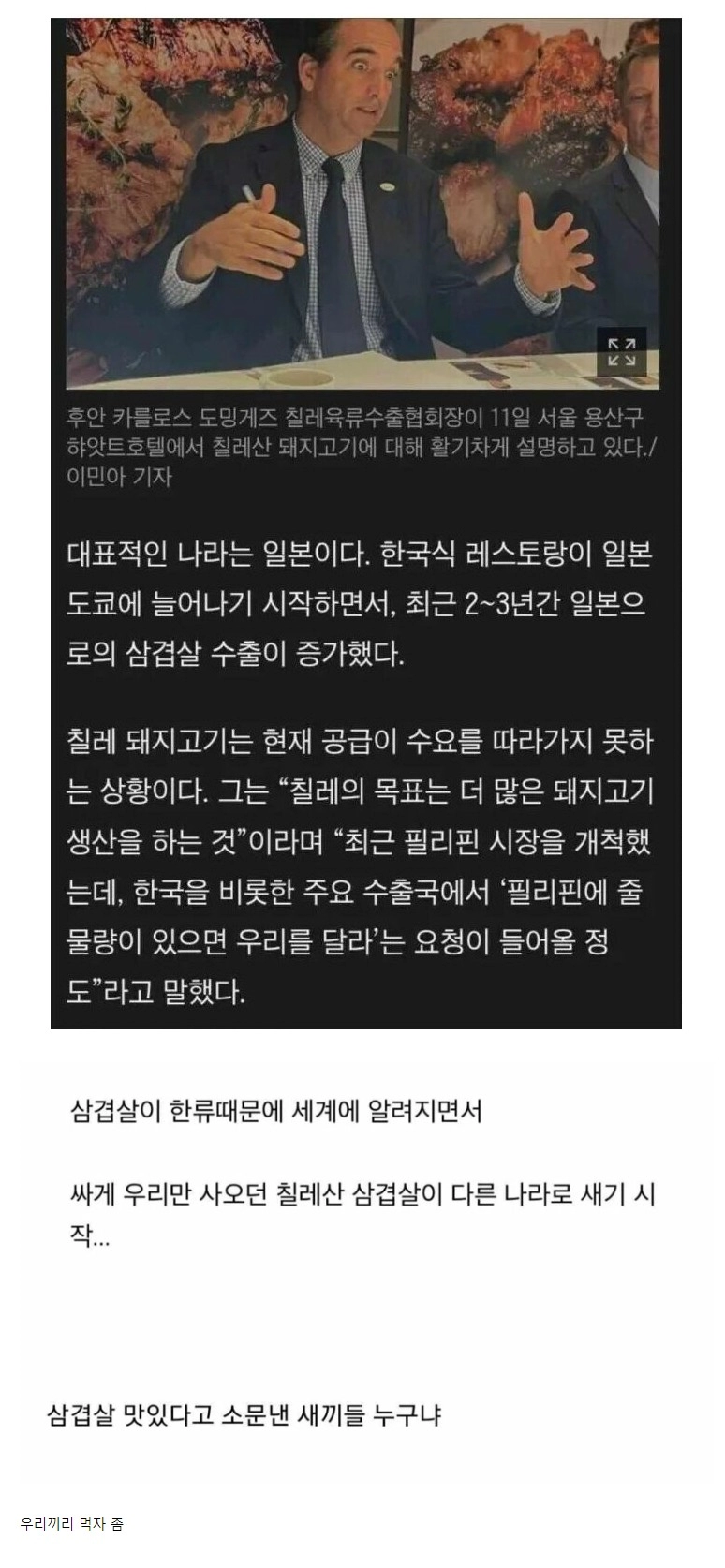 누가 소문냈냐