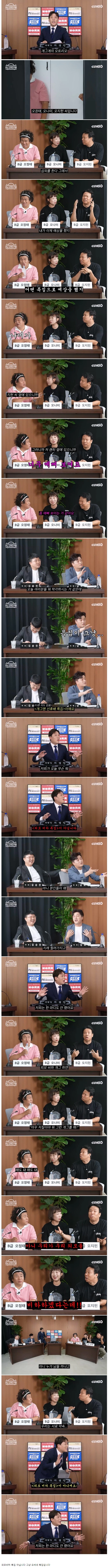 성이 같아서 불렀는데 외모비하 하겠다는 개그맨들