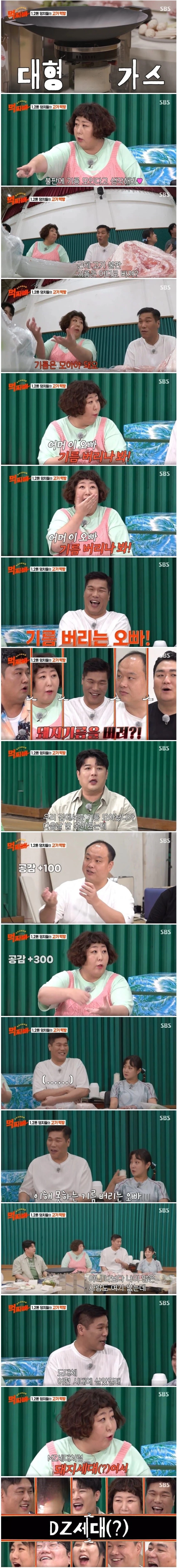 고기 기름 버린다는 서장훈