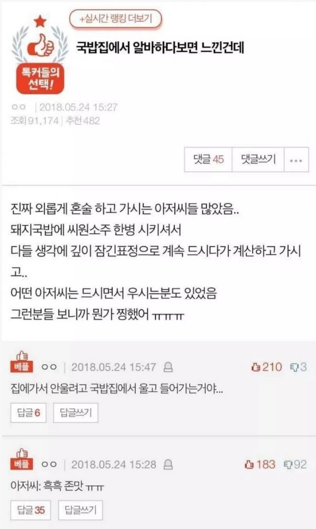 국밥집 알바하다 느낀거