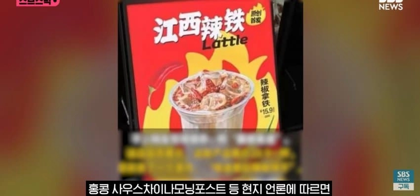 300잔씩 팔린다는 중국 '고추 커피'
