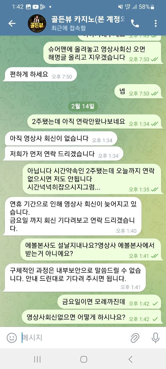 골든뷰 카지노 먹튀