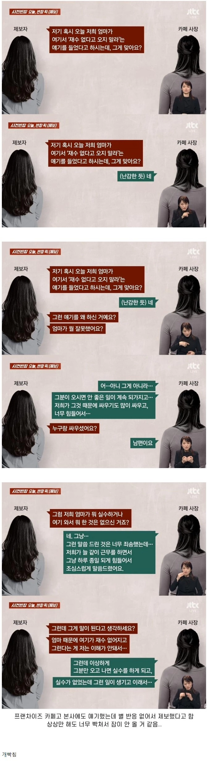 우리 엄마가 이런 소리 듣고 왔으면