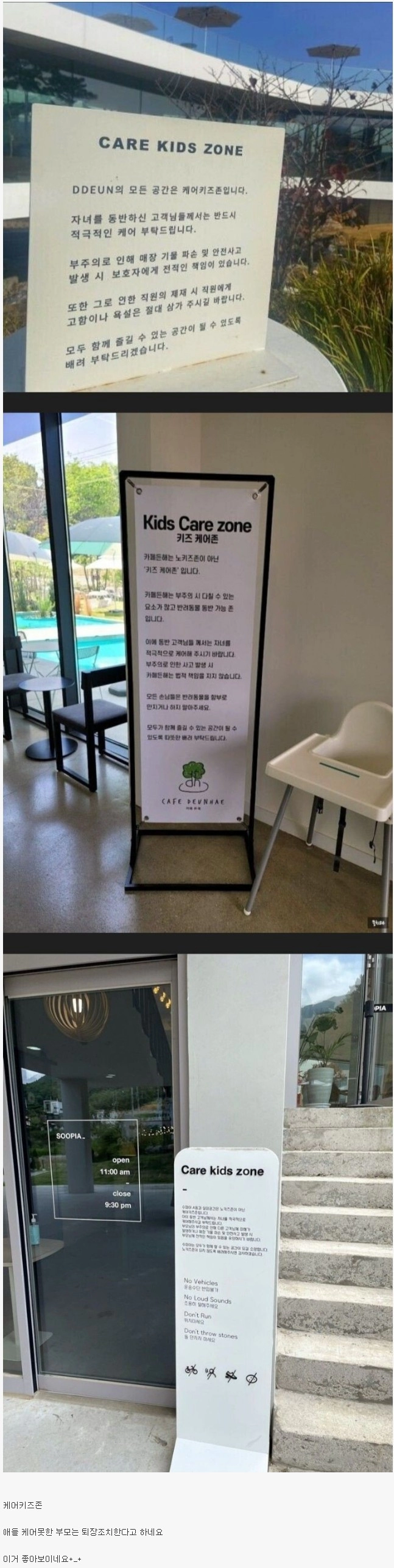 노키즈존의 대체제로 떠오르고 있다는것