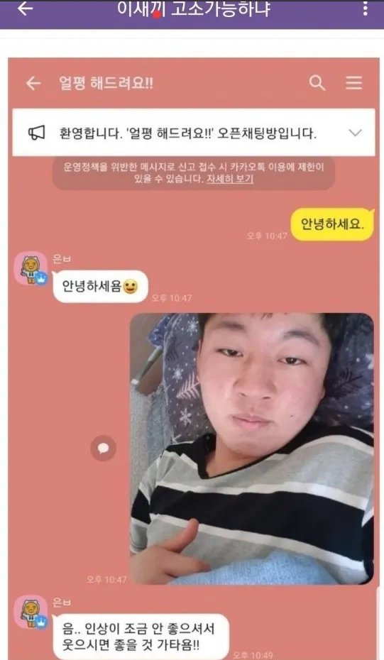 얼평 대참사 ㅋㅋ