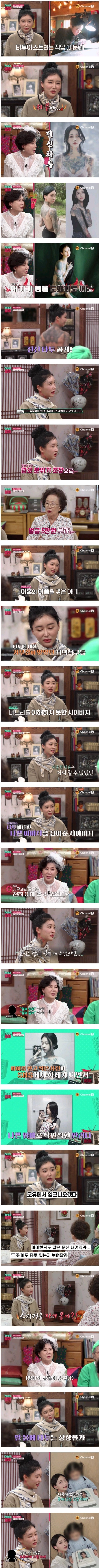 전신에 문신한 6살 아이 엄마이자 타투이스트