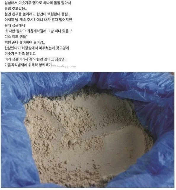 Korean Drug