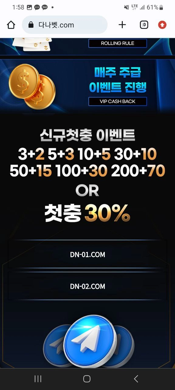 다나벳 먹튀