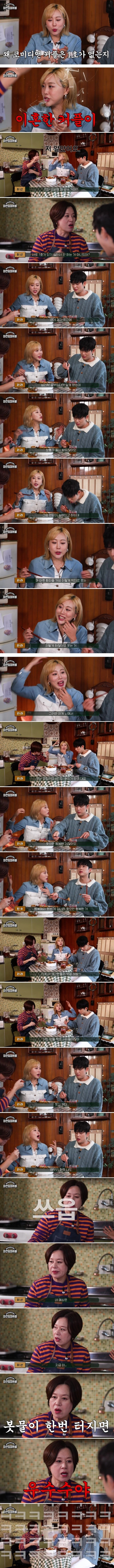 개그맨 중 이혼 커플이 없는 이유