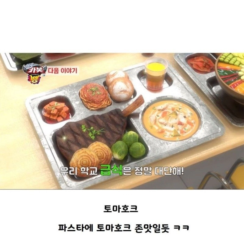 요즘 애니에 나오는 초등학교 급식 수준