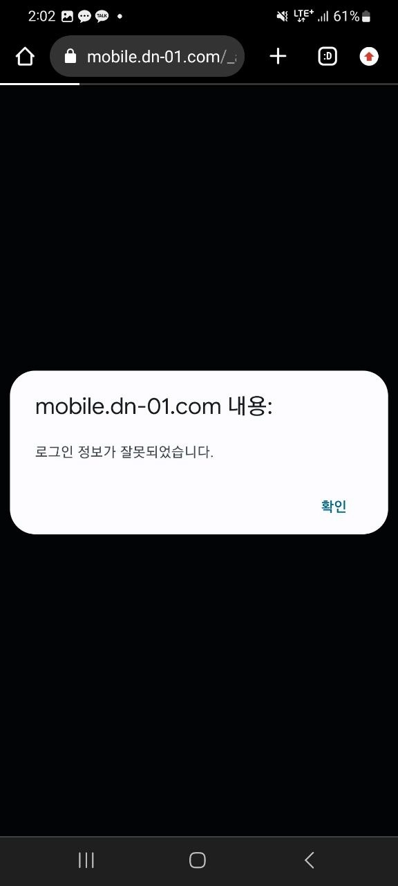 다나벳 먹튀