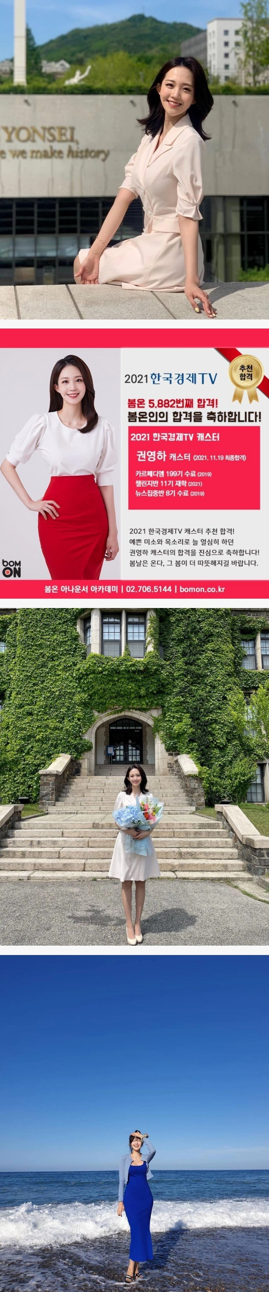 기자된 조민희 딸