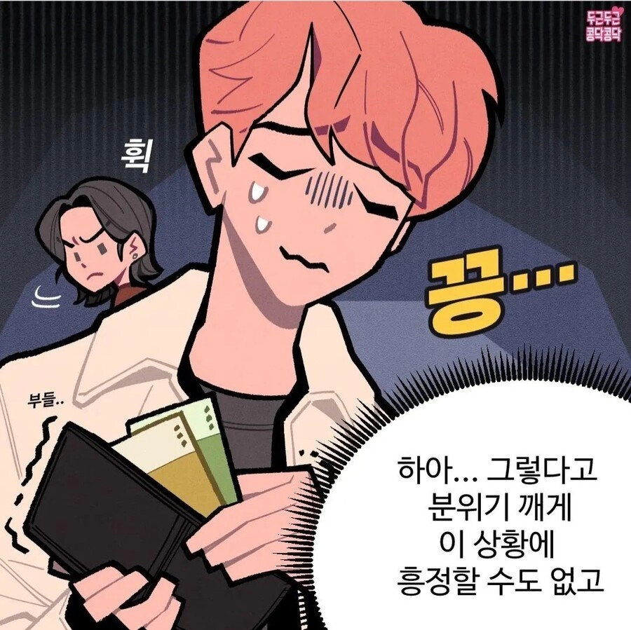처음 모텔 가는 커플