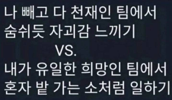 직장인 밸런스게임 ㄷㄷㄷ