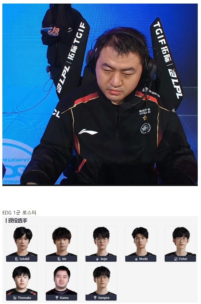 ㅈㄴ 살벌한 얼굴로 유명한 LOL 프로게이머 근황