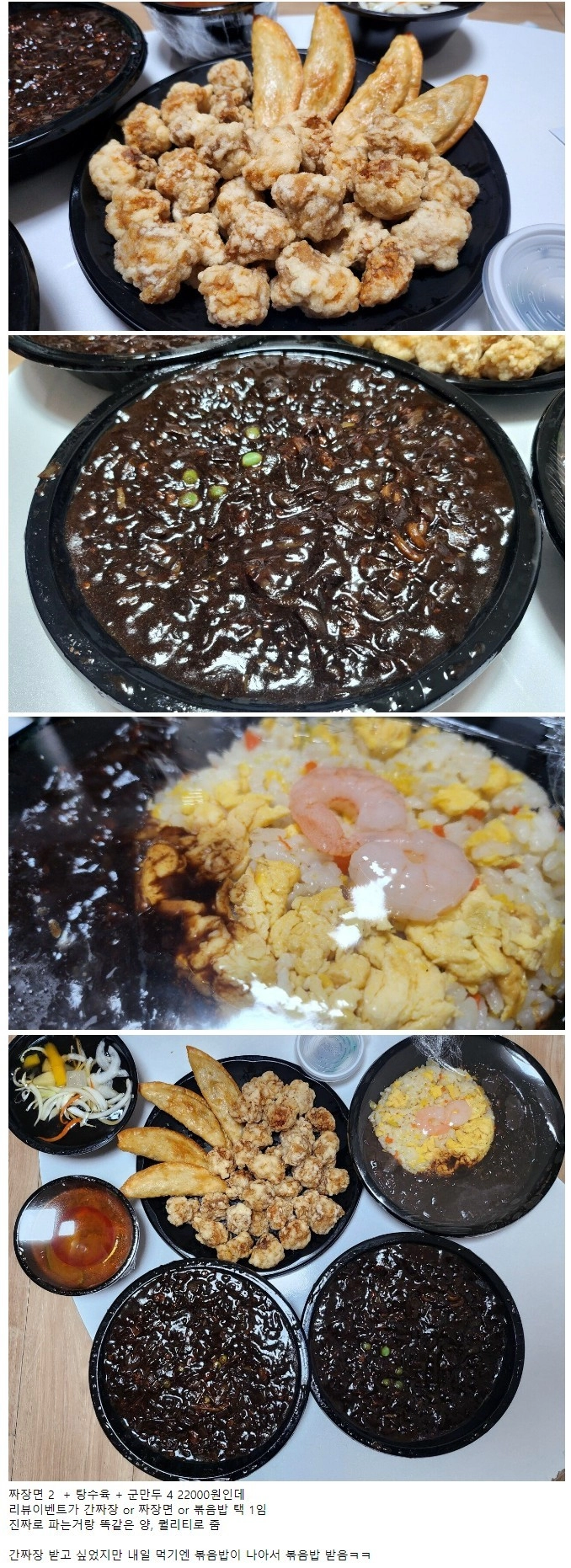 중국집 이 메뉴가 22,000원이라고 함 ㄷㄷ