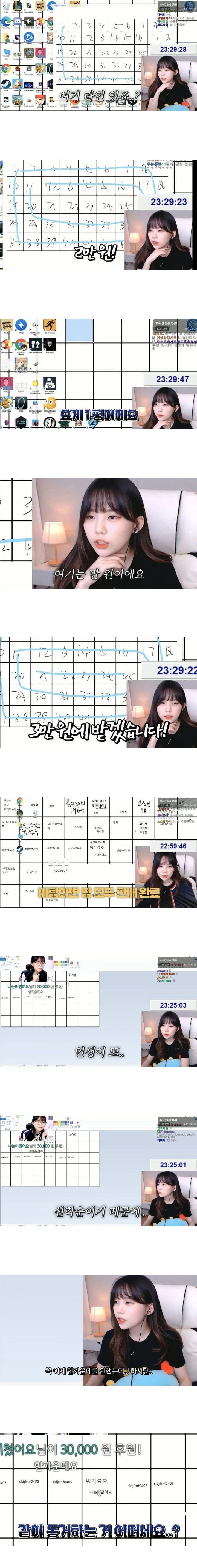 본인의 바탕화면을 분양하는 BJ