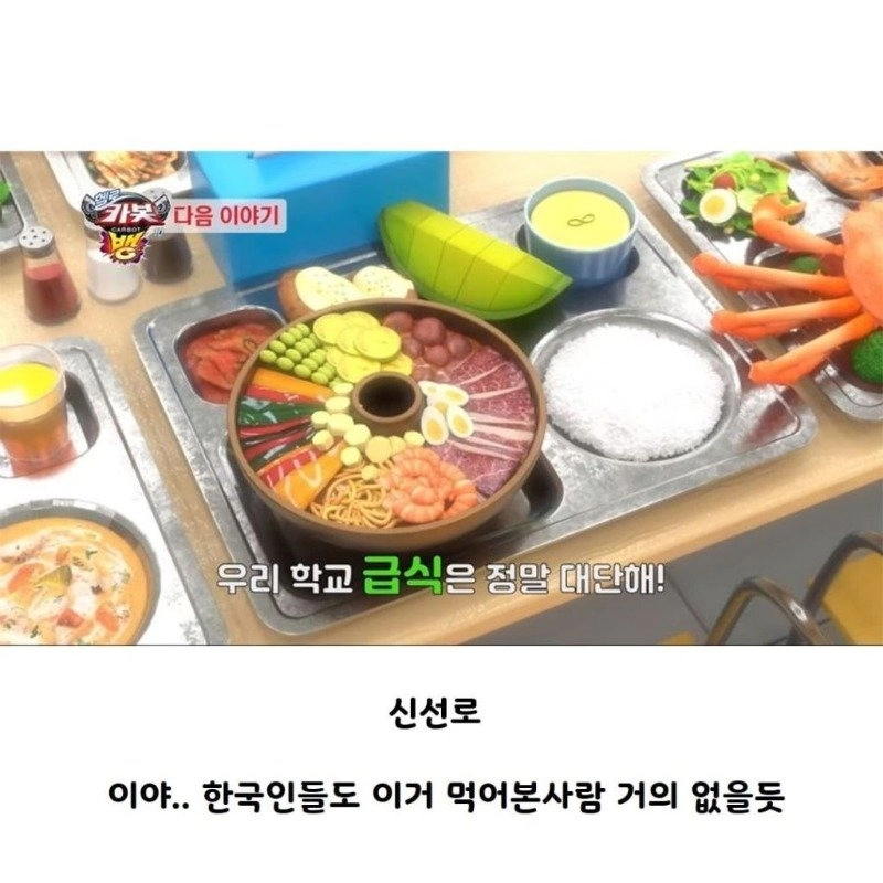 요즘 애니에 나오는 초등학교 급식 수준