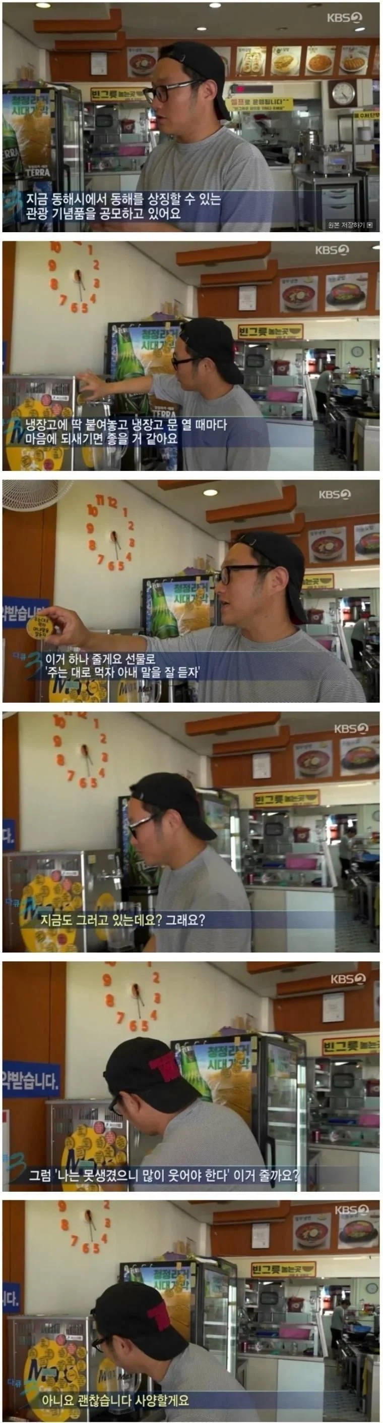 다큐3일 피디와 상인의 기싸움 ㄷ
