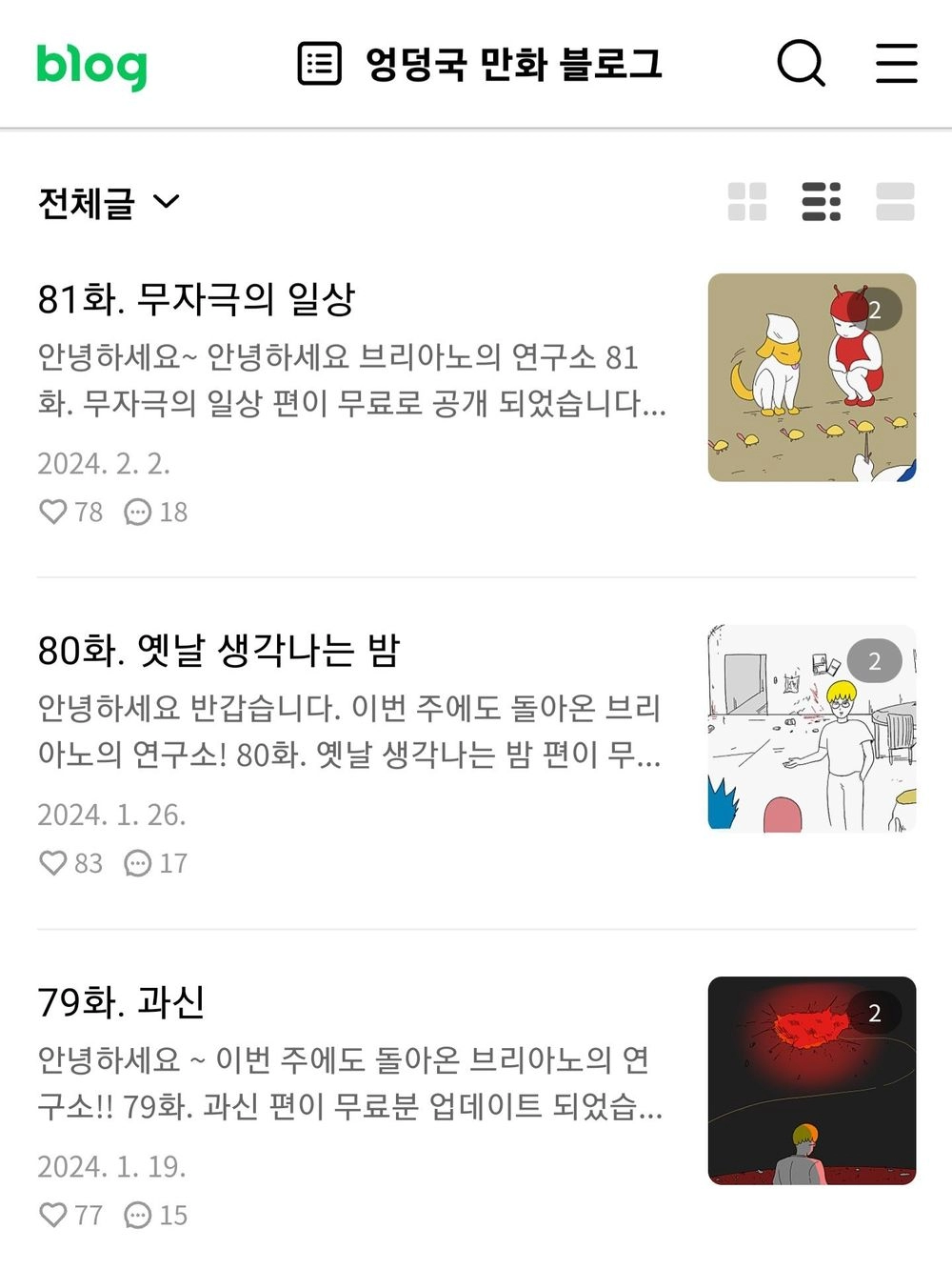 의외로 아직까지 활동하는 애들