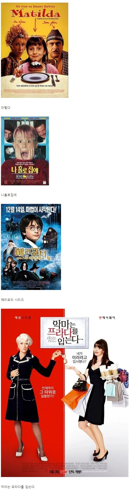 OCN에서 틀어주면 아무생각없이 봤던 영화들