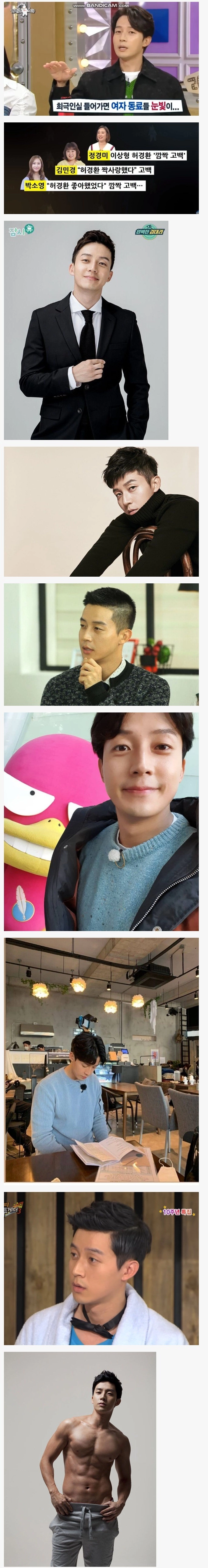 모든 여자 개그맨들의 첫사랑