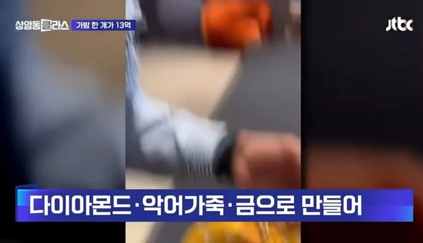 루이비통에서 13억짜리 가방 나옴