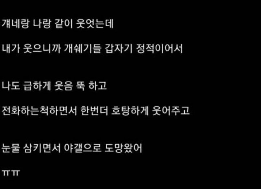 자취방 방음이 안되서 행복하다는 어느 디시 야붕이